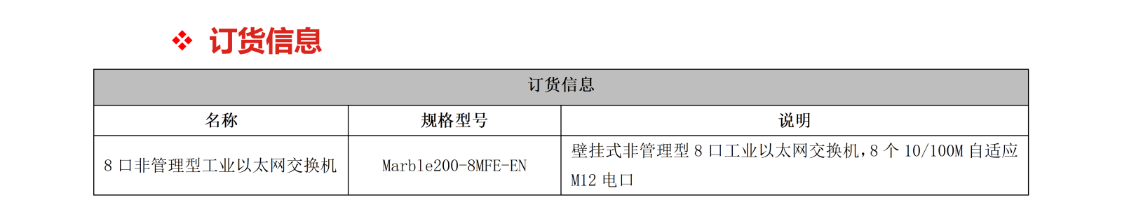 Marble200-8MFE-EN_04.png